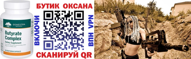закладка блэк спрут tor Бутират 1.4BDO Вичуга