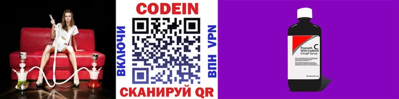 Codein Purple Drank Вичуга