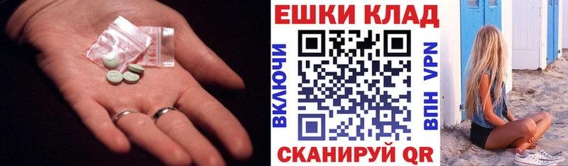купить   Вичуга  Ecstasy XTC 