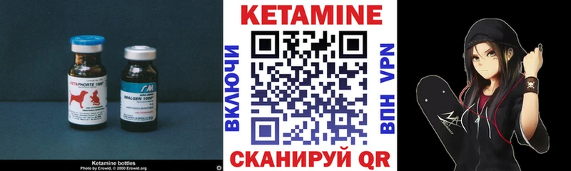 КЕТАМИН VHQ  Вичуга 