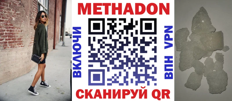 купить  сайты  Вичуга  МЕТАДОН methadone 